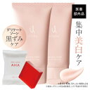 デリケートゾーン 黒ずみ ケア 美白クリーム ホワイトニング 脇 乳首 バスト VIO お尻 ひじ ひざ アルブチン トラネキサム酸 VCエチル 美白 くすみ シミ デリケート クリーム フェムケア ubuka ハクトーンクリーム 60g 2本セット 医薬部外品 【メール便】【大好評】(4)