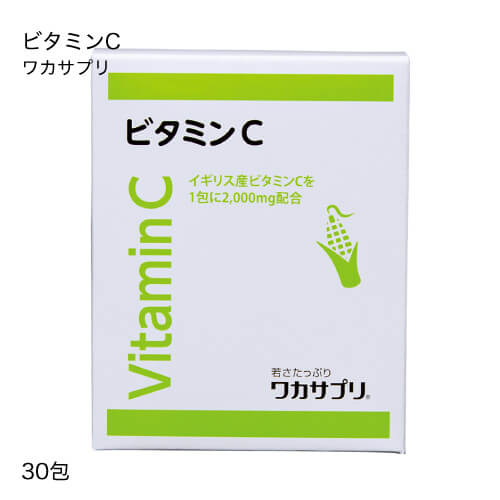 ワカサプリ ビタミンC 1包に2,000mg ビタミンCを配合【大好評】のサムネイル