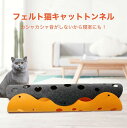 猫 トンネル キャットトンネル 3mm おもちゃ ねこ ネコ 猫用 猫用品 ペットグッズ おもちゃ オシャレ 折りたたみ式 猫遊宅 ストレス発散 運動不足 対策 猫用おもちゃ 猫 キャットトレーニング ウサギ 新生活 猫の日