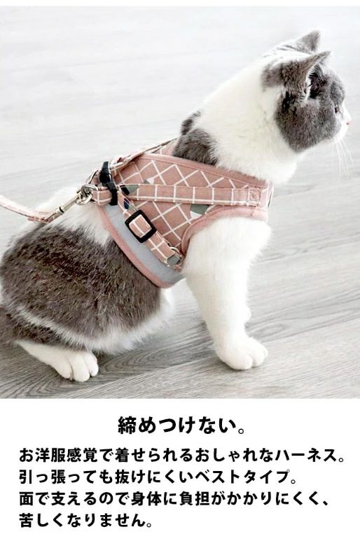 猫 ハーネス 大型猫用ハーネス リードセット 大型猫 猫ハーネス かわいい おしゃれ...