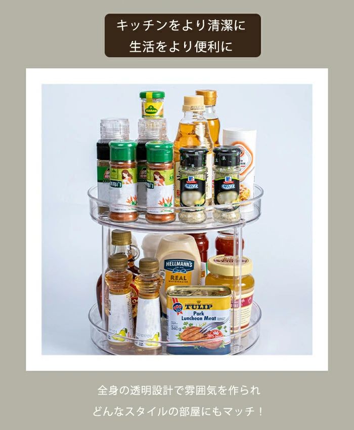 調味料ラック 収納 調味料収納トレイ 収納ラック 360°回転式 キッチン収納 2層 調...