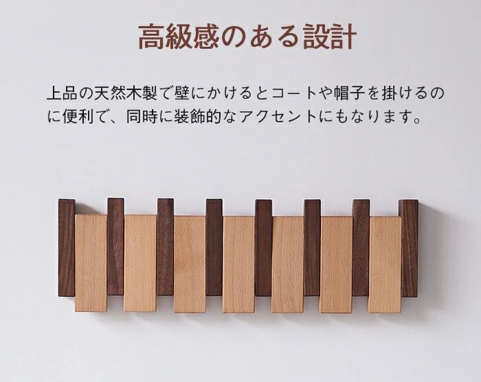 ウォールフック 木製 壁掛け フック ハンガー ウォールハンガー 壁掛けハンガー フックウォール 掛けフック ハンガーフック ねじ ハンガー アンティーク 壁掛け 引っ掛け コート掛け 帽子掛け インテリア バンブー 収納 ナチュラル 送料無料 [2]