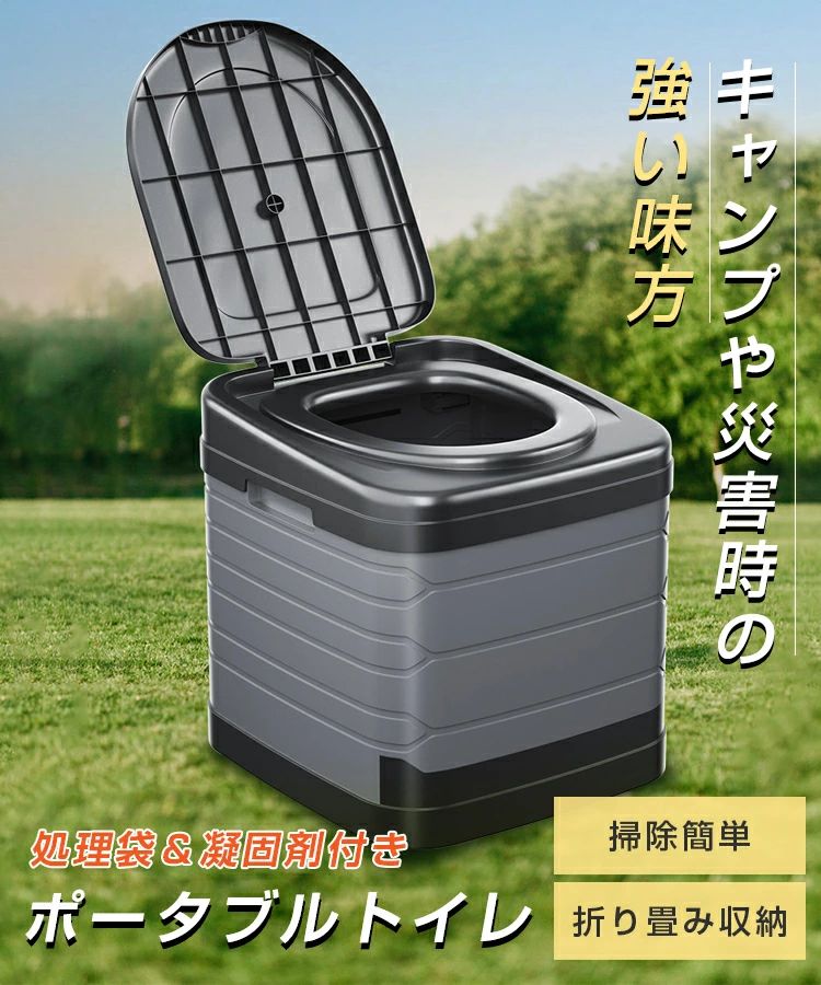 【処理袋1巻付き】 簡易トイレ 防災 凝固剤 非常用 折りたたみ トイレ 車 災害用 水洗 介護 グッズ ポータブル 処理袋 キャンプ アウトドア 登山 避難 緊急 仮設 携帯 人気 ohama-shop-10004268 大浜商店 サンプル画像2