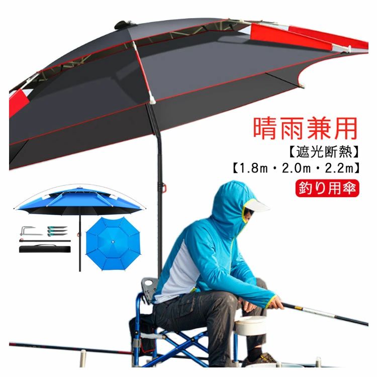 釣り 釣り用傘 角度調節 防水 360度回転 ビーチパラソル 雨傘 傘 1.8m 2.0m 2.2m 日傘 UVカット パラソル 防風