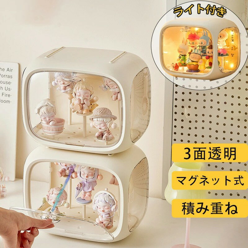 ライト付き フィギュアケース コレクションケース 重ねて飾れる マグネット式 卓上 小型 透明コレクシ..