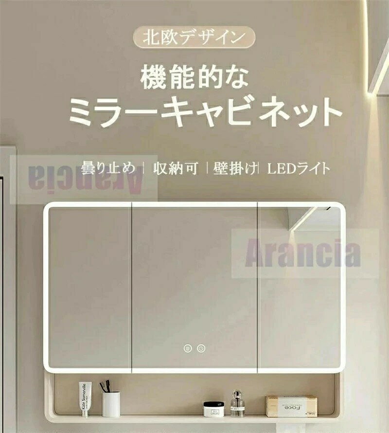 洗面台 鏡 ミラー キャビネット 洗面台 鏡 収納 浴室 ミラーキャビネット おしゃれ...
