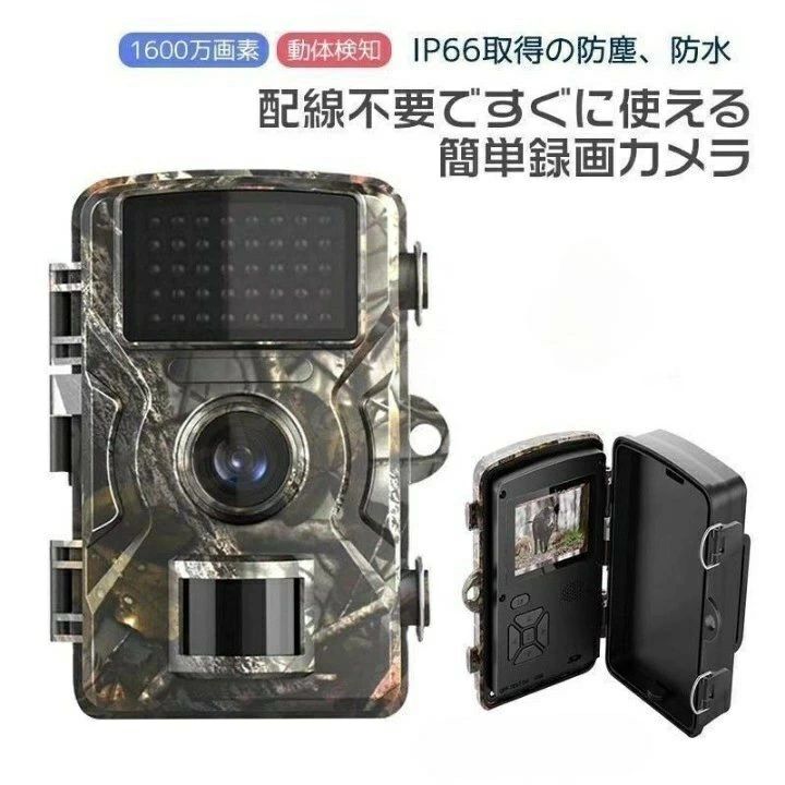 防犯カメラ トレイルカメラ 屋外 ワイヤレス 動体検知 モニター付き 工事不要 電源...