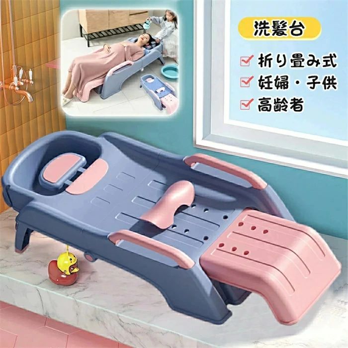 【楽天スーパーSALE】妊婦用シャンプーチェア大人用シャンプーベッド子供用シャンプーリクライニング椅子折りたたみ可能超大型大人用シャンプーチェア超大型超幅拡大手すり伸縮ヘッドレスト伸縮寝台PUヘッドレスト妊婦子供は送料無料