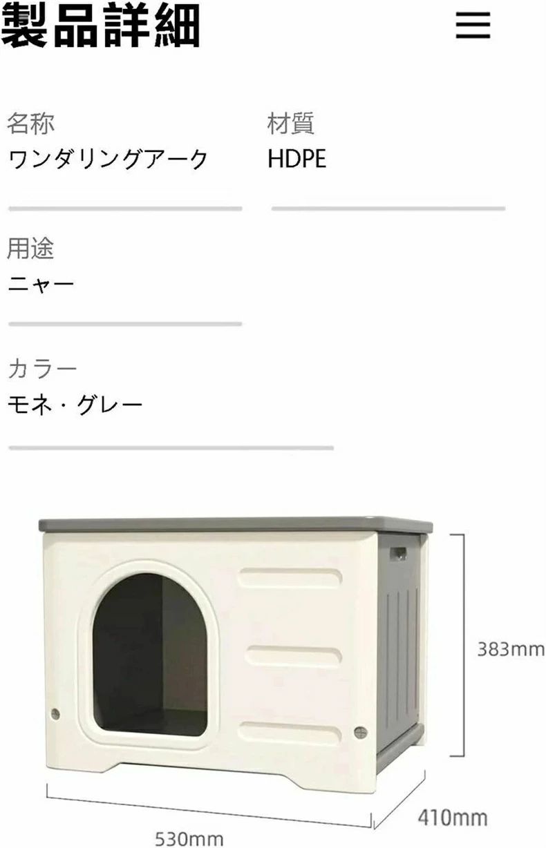 ペットハウス 猫ハウス 犬小屋 外猫ハウス 屋外 防水 耐重 通気性 防寒 雨よけ 防風 防雨 換気 組立簡単 洗え 四季通用 小型犬 猫 屋外 屋内・屋外兼用