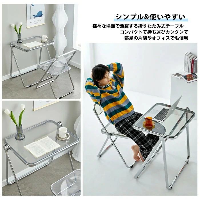 【送料無料】折りたたみクリアテーブル スケルトンフォールディングテーブル 透明感 スケルトンテーブル コンパクトテーブル 在宅ワーク クリア 透ける インテリア キレイ トウメイ 重ねる 収納可能 コンパクト 省スペース オフィス 北欧風 映える [3]