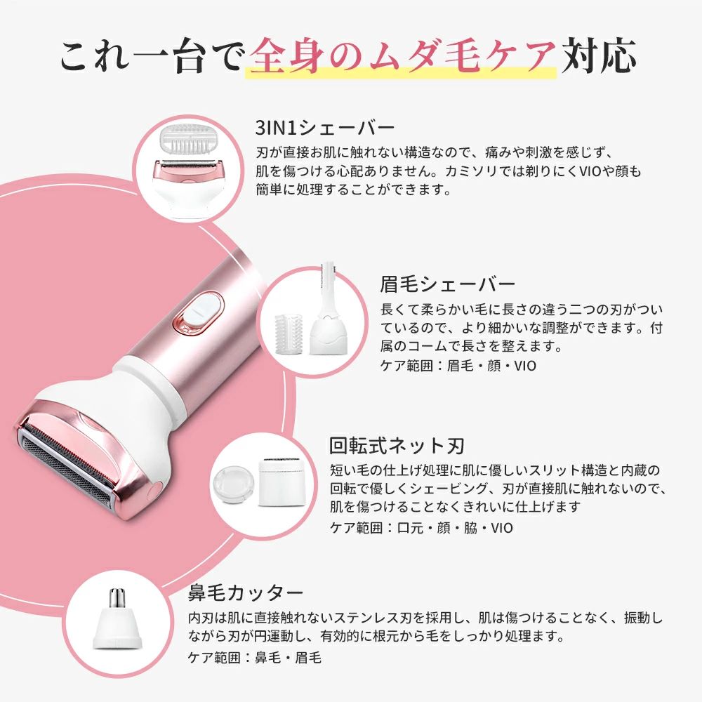 シェーバー 女性用 レディース シェーバー 4in1 女性 VIO フェイスシェーバー ボデ...