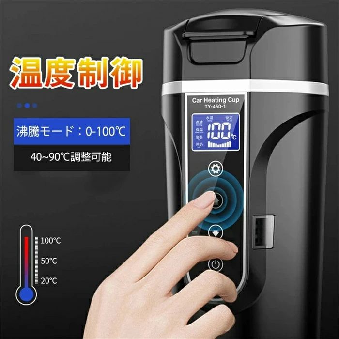 携帯式電気ケトル 電気ケトル 車載電気ケトル 500ml 40℃〜100℃ カー用＆トラック用...