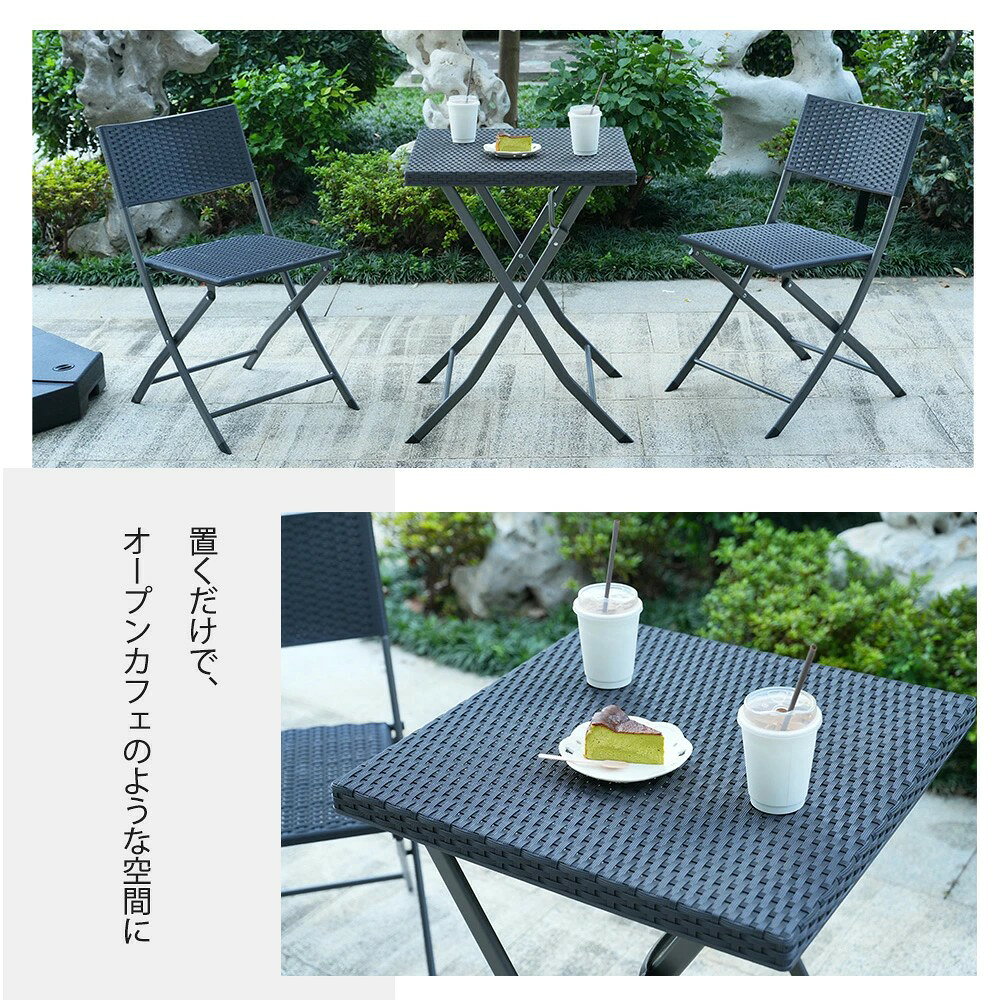 ガーデン テーブル セット 3点セット ラタン調 チェア 折りたたみ ガーデンファニ...