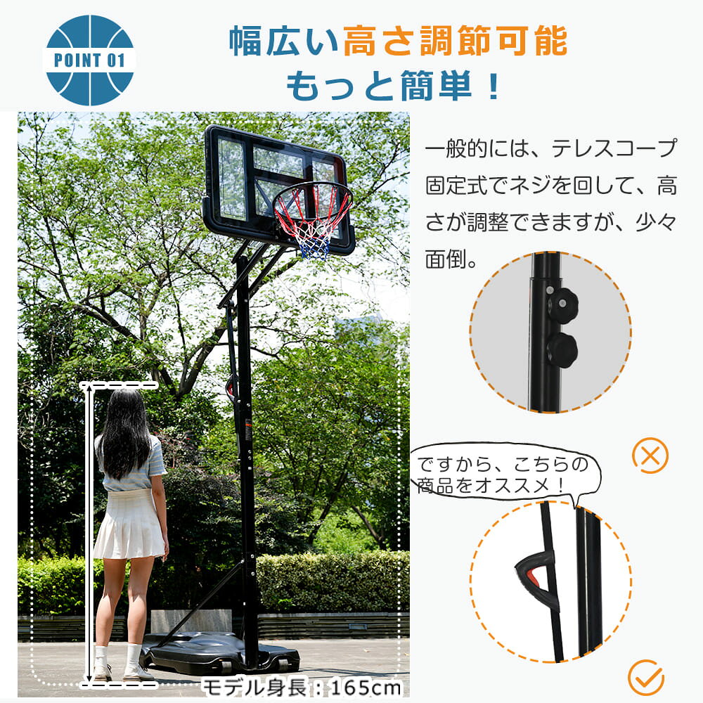 バスケットゴール 家庭用 高さ6段調節 230305cm ミニバス対応 移動可 工具付き ゴ...