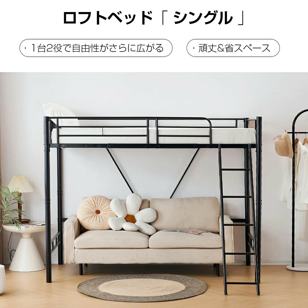 ロフトベッド パイプベッド シングル ベッド シングルベッド ロータイプ ロフトベ...