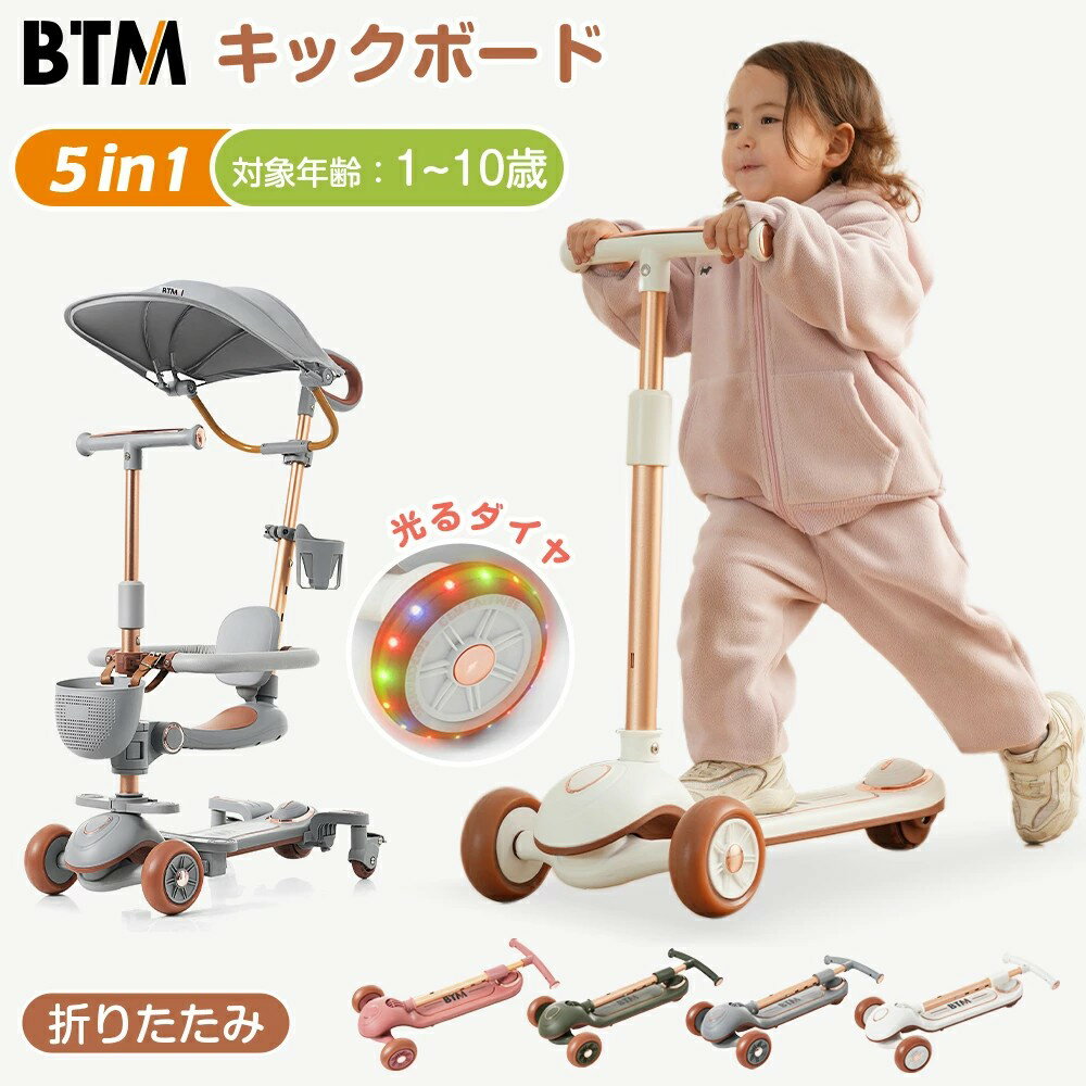 キックボード 子供用 3輪 5in1 折りたたみ キックスクーター スクーター ライト付き 座り 立ち 子供 キッズ フットブレーキ 光る タイヤ ハンドル 高...