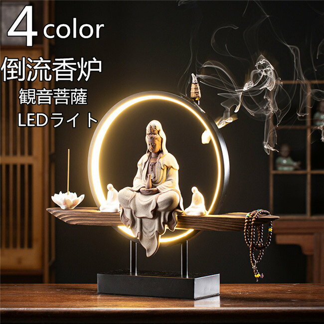 Other - 観音像 観世音菩薩 観自在菩薩 仏像 観音菩薩 LEDライト　台座　倒流香 香炉 お香ホルダー 流川香 香炉用品 セラミック 置物 開運 風水 ドラゴンボール お香立て 幻想 インテリア 置物 香り 仏具 煙逆流 瞑想 幻想 プレゼント 贈り物 USB接続　ナイトライト間接照明