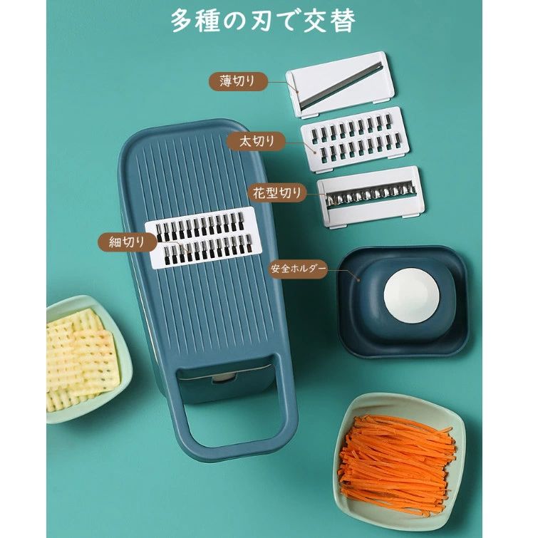 野菜スライサー スライサー 多機能スライサー 野菜カッター みじん切り 多機能 キッチンスライサー 野菜調理器セット 安全ホルダー付き キッチン用品 薄切り 花型切り 太切り 細切り 千切り 片切り 水切り皿 果物 多機能 野菜 プレゼント ギフト 母の日 父の日 送料無料 ohama-shop-10019218 大浜商店 サンプル画像2