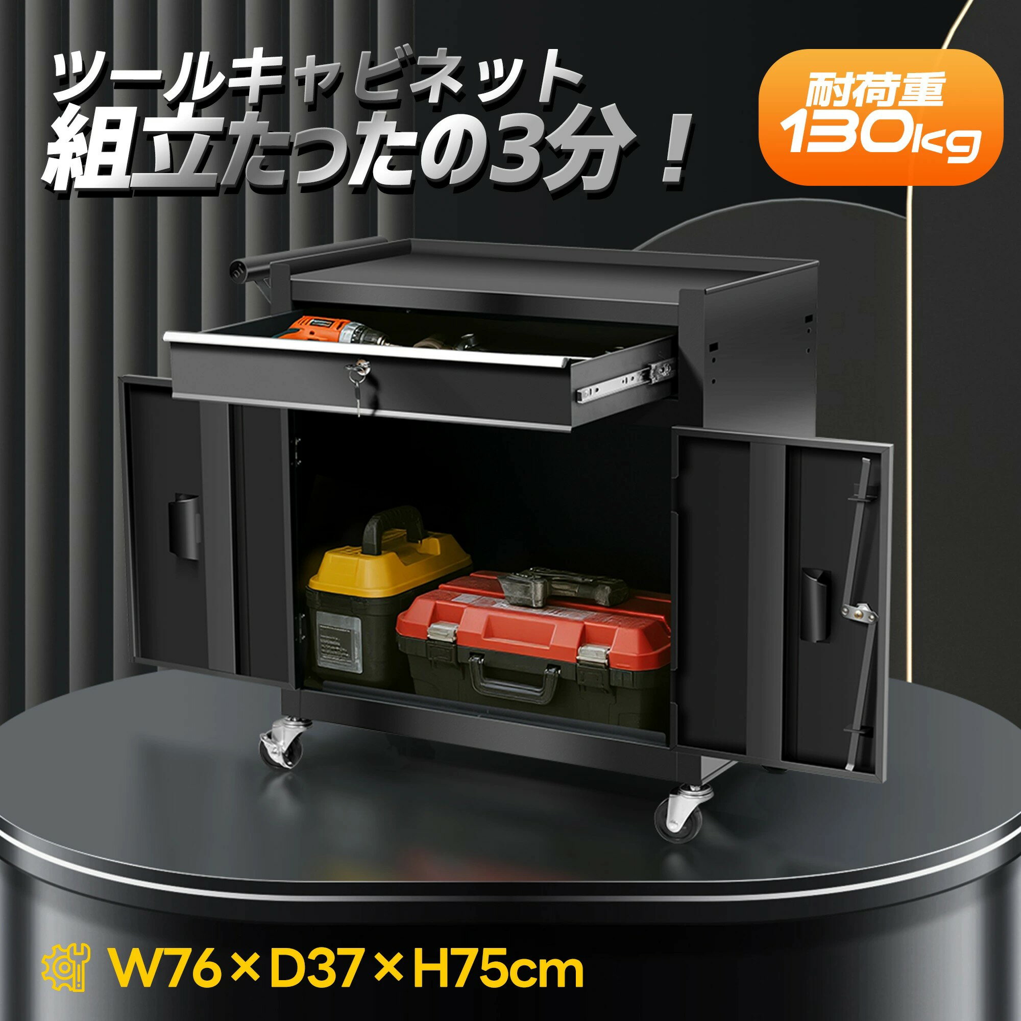 新作登場！【耐荷重130kg】ツールキャビネットツールテーブル ツールワゴン ツールカート工具カート ロールキャビネット スチール ローラーキャビネット ハンドル 引き出し 有孔ボード付き 鍵付き DIY キャスター付き ロック付き スチール 工具箱