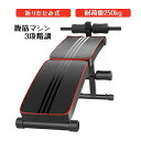 腹筋マシン 腹トレーニング カーブ型 腹筋台 折りたたみ 筋力トレーニング フィットネス 腕立て 背筋 大腿部 腹筋 トレーニングベンチ 角度調整 ホームジム ...