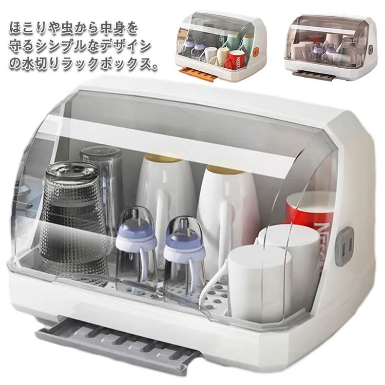 カウンター上 収納 ラック 食器棚 ロータイプ カップボード ミニ食器棚 キッチン収納ケース フタ付き ..