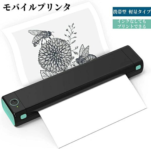 モバイルプリンター 家庭用携帯式A4プリンタ オフィス印刷 、インク不要、簡単操作、ワンクリック印刷 ワイヤレス スマホ/タブレット/パソコン 接続 Bluetooth接続 感熱式プリント A4 ロール紙 軽量 コンパクト 小型 訪問先 出張 会議 持ち歩き インク不要 コードレス モバイルプリンター 家庭用携帯式A4プリンタ オフィス印刷 、インク不要、簡単操作、ワンクリック印刷 ワイヤレス スマホ/タブレット/パソコン 接続 Bluetooth接続 感熱式プリント A4 ロール紙 軽量 コンパクト 小型 訪問先 出張 会議 持ち歩き インク不要 コードレス
