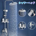 シャワーヘッド 高級 シャワーバー レインシャワー ダブルシャワーヘッド 混合水栓 オーバーヘッドシャワー 4モード切替 浴室用水栓 水圧アップ 増圧 低水圧 ...