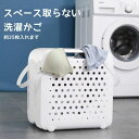 折りたたみ 洗濯かご ランドリーバスケット 省スペース 軽い 軽量 おしゃれ スリム 洗濯 収納 洗濯機 かご 脱衣かご 脱衣所 洗濯物入れ 脱衣カゴ バスタオル 洗剤入れ 洗濯用洗剤 タオル タオル入れ 服収納 収納棚 白 ホワイト 折り畳み