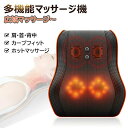 【日本語の説明書】腰マッサージ機 おしゃれ 背もたれ 全身マサージ マッサージ機 マッサージ器 母の日 父の日 敬老の日 贈り物 家庭用 新年祝い 贈り物 正月...