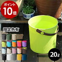 ゴミ箱 ふた付き おしゃれ フタ付きバケツ バケツ おもちゃ箱 おもちゃ入れ ごみ箱 蓋つき ダストボックス オムツ入れ オムツ 洗車 収納 洗濯カゴ 洗濯物入れ 収納ボックス 北欧
