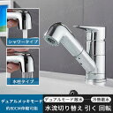 【楽天スーパーSALE】お買い物マラソン【P5倍】水栓 キッチン 混合 シングル キッチン水栓 台所用水栓 シングル混合水栓 蛇口 ハンドシャワー付 シングルレバー混合水栓 ハンドシャワー キッチン用 台所 ワンホールタイプ 吐水切り替え 伸縮式