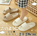 【先着100名限定2580円】しっとり柔らかい シャワーサンダル ルームシューズ レディース メンズ スリッパ 夏用 お風呂 来客用 室内 カップル 滑りにくい...