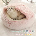 ペットベッド ドーム 猫 ペットハウス ペットベッド 犬 猫 無地 動物 ベッド ギフト 衝撃吸収 ペット 寝床 ペットソファ 洗える 犬用品・猫用品 クッショ...
