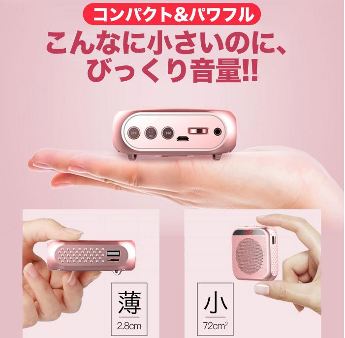 拡声器 小型 拡声器スピーカー ハンズフリー メガホン ポータブル 大音量 スピーカー 8W マイク イベント 公演 会議 アウトドア USB 充電式