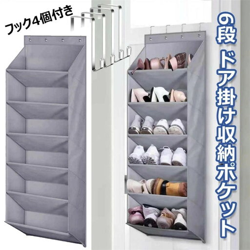 ドア掛け収納ポケット 6段 ウォールポケット ドア大容量 靴ラック 壁掛け棚 クローゼット収納 折りたたみ式 おもちゃ 帽子 靴下 ズボン 衣類収納 吊り下げ式シューズオーガナイザー 工事不要 省スペース 取り付け簡単 整理ボックス 寝室 玄関 事務室 ブラック ドア掛け収納ポケット 6段 ウォールポケット ドア大容量 靴ラック 壁掛け棚 クローゼット収納 折りたたみ式 おもちゃ 帽子 靴下 ズボン 衣類収納 吊り下げ式シューズオーガナイザー 工事不要 省スペース 取り付け簡単 整理ボックス 寝室 玄関 事務室 ブラック