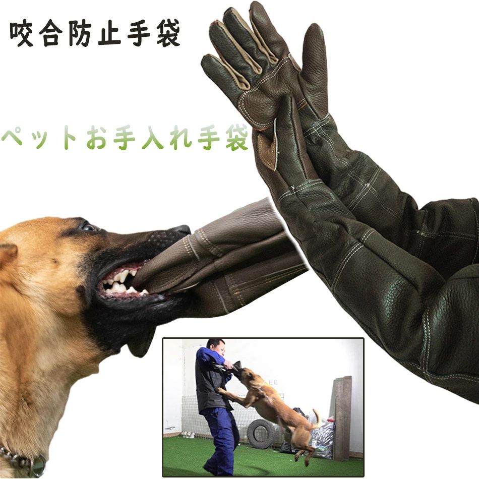ペットお手入れ手袋 ペット用咬合防止手袋 ペットグローブ セーフテ保護手袋 牛革 防水 ペットの入浴 ..
