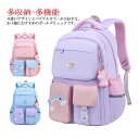 低学年 リュック リュック キッズ 軽量 入園式 かわいい ダブルファスナー 女の子 小学生 防水 撥水 ナイロンリュック おしゃれ リュックサック 通勤 通学...