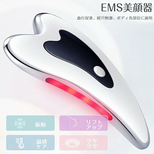 かっさプレート かっさマッサージ かっさ 顔 美顔器 かっさ板 温熱フェイス美容器 EMS 美顔ローラー ほうれい線 小顔 温感 振動 マッサージャー たるみ クマ しわ除去 むくり改善 排毒 血行促進 経穴刺激 7つモード USB充電式 5段階強さ調整\送料無料/ かっさプレート かっさマッサージ かっさ 顔 美顔器 かっさ板 温熱フェイス美容器 EMS 美顔ローラー ほうれい線 小顔 温感 振動 マッサージャー たるみ クマ しわ除去 むくり改善 排毒 血行促進 経穴刺激 7つモード USB充電式 5段階強さ調整\送料無料/