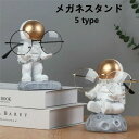 メガネスタンド 眼鏡スタンド めがねスタンド メガネかけ メガネ置きスタンド めがねかけ 眼鏡ホルダー 卓上 メガネ置き かわいい メガネおき おしゃれ 置物