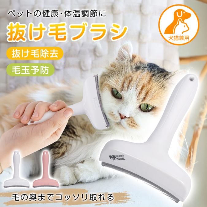 抜け毛ブラシ ペット用ブラシ 犬猫用グルーミングブラシ 抜け毛除去 ダブルコーム 毛玉防止 マッサージ効果 皮膚に優しい 簡単お手入れ
