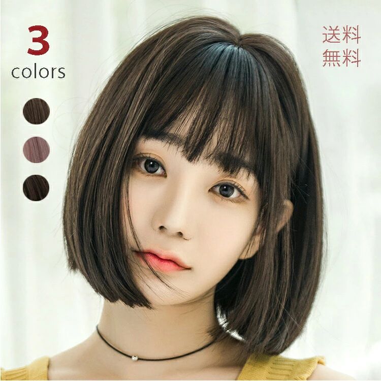 ウィッグ 前下がりボブ ショートボブ ボブ ショート フルウィッグ 黒髪 ピンク 茶髪 ミディアム セミロ..