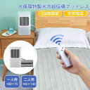 マットレス アイスマットレス 一人用160×70cm/二人用160×140cm クール マット3段階調節 通気性 睡眠 マット ポータブル 氷 クッション 充電式 静音 リモコン付き 水タンク 一人用 夏 暑さ対策 冷却アイスパッド 物理的 冷蔵アイスマットレス 学生寮 冷却マットレス(3)
