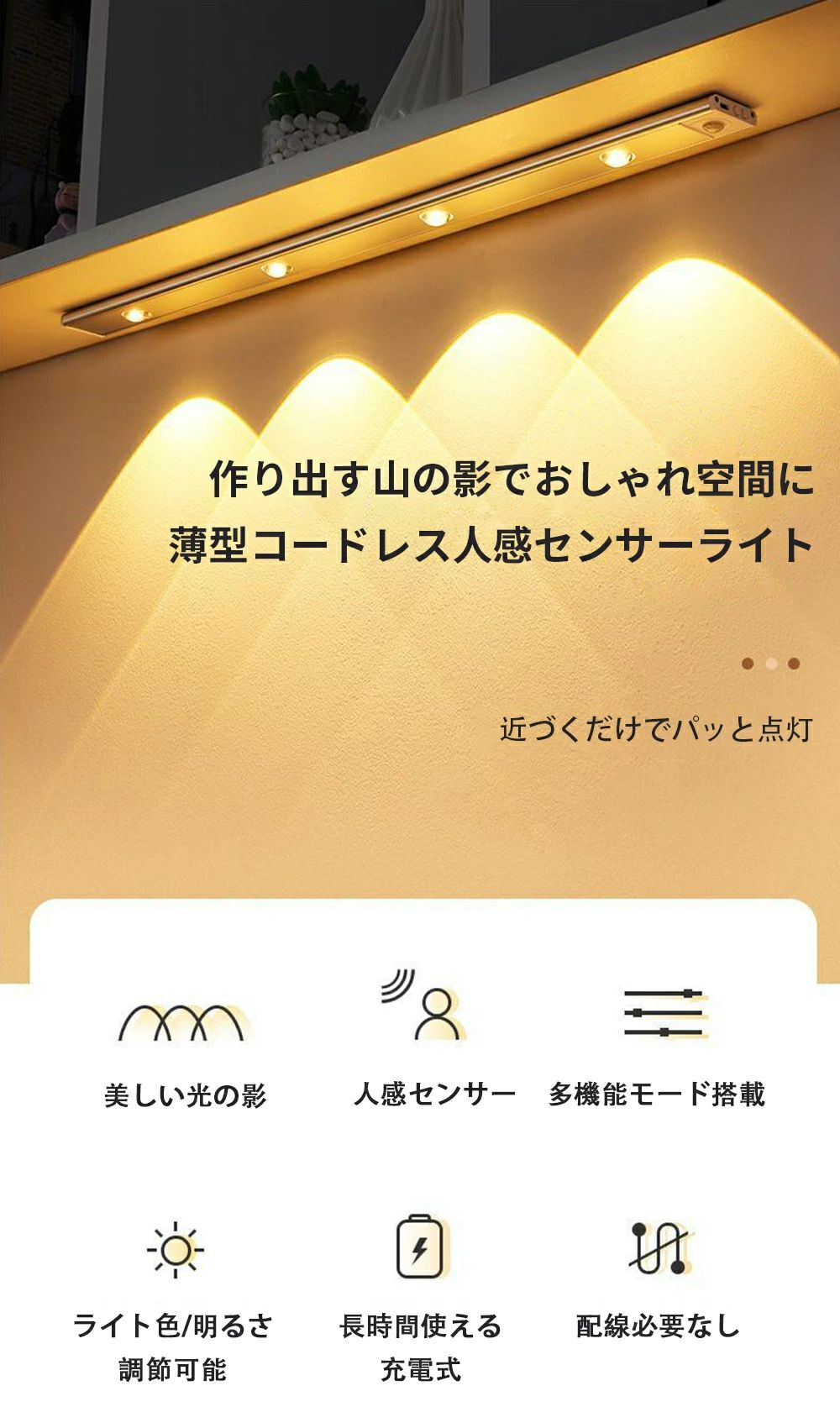ledセンサーライト 人感センサー 室内 センサーライト おしゃれ 室内 マグネット ...