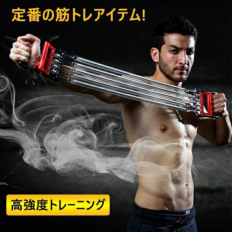 スポーツグッズ メタル スタンダード 強負荷エキスパンダー 定番の筋トレアイテム!上半身徹底トレーニング、強負荷エキスパンダー!5連 筋トレ 握力 トレーニング グッズ ダイエット エクササイズ 二の腕 背筋 胸筋 上腕筋 上腕二頭筋