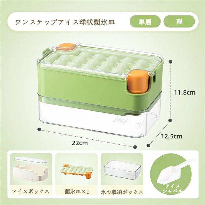 「蓋を開けずに除氷可能製氷皿」氷1秒で取り出せる！最新改良 製氷皿 丸型 丸氷 透明 氷作る 容器 シリコン 蓋付き ロックアイス 製氷器 製氷機 密閉蓋 製氷ケース アイスキューブ アイスショベル 冷凍保存 耐久性 大容量 家庭用 単層/二層 ウイスキーカクテル お茶 コーヒー