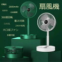 扇風機 USB扇風機 充電式 卓上 クリップ型 静音 オフィス USB接続 卓上扇風機 小型 卓上扇 送風機 強力 節電 熱中症対策 ファン ミニファン 空気循環 超大容量バッテリー スマホ充電 超静音 長時間連続使用 省エネ 暑さ対策 涼しい 自然風 リズム風 折畳可能(2)