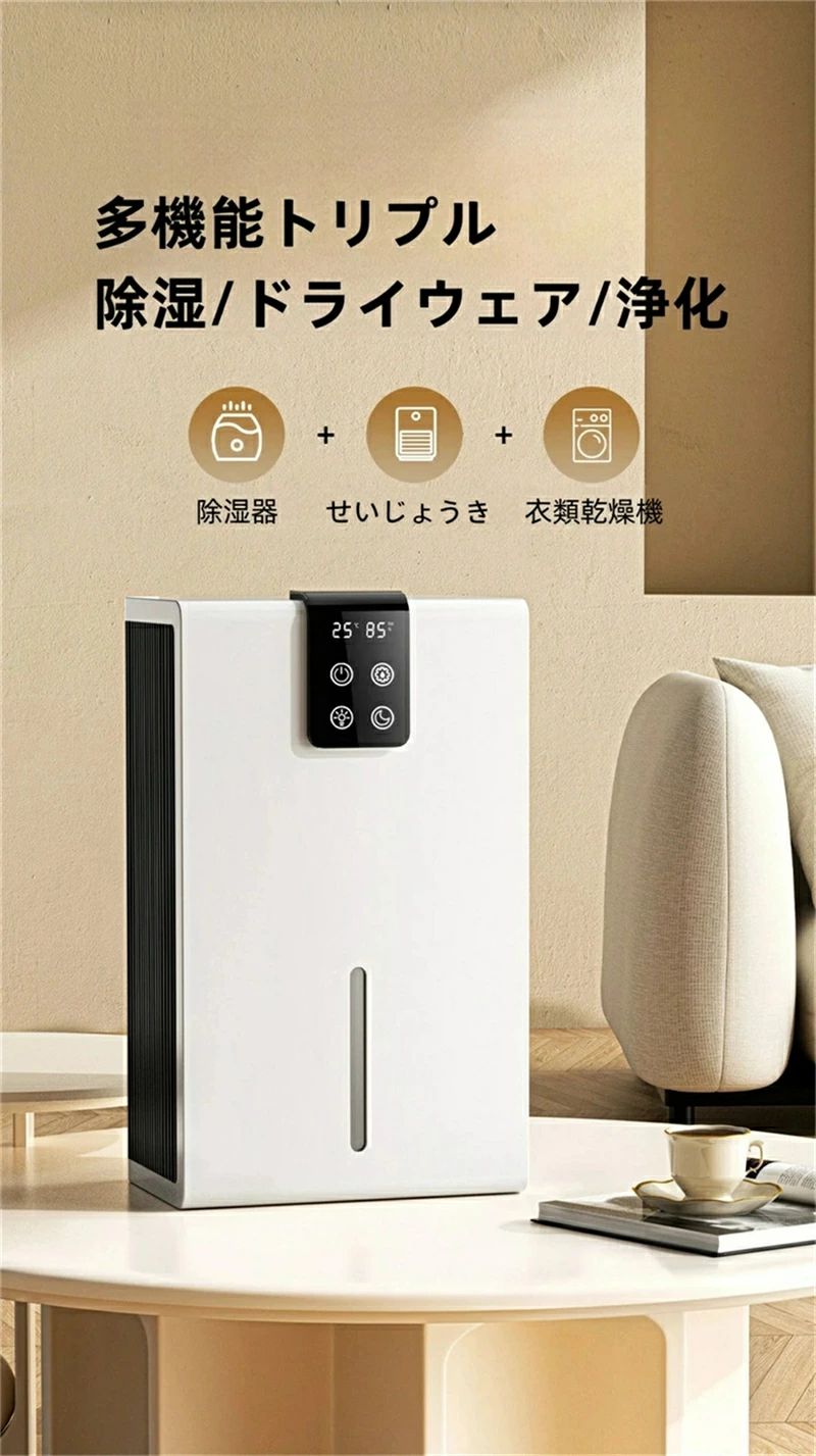 除湿機 コンパクト 静音 衣類乾燥 パワフル除湿 2023新型 除湿器 小型 電気代安い 家庭用 湿気フィルター 節電 湿気 結露 梅雨対策 衣類乾燥除湿機 自動停止 軽量 カビ対策 自動停止 衣類 湿気 カビ防止