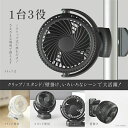 クリップ扇風機 ミニ扇風機 クリップ式 卓上 小型 扇風機 USB充電 スタンド式 扇風機 コードレス ベビーカー クリップファン 携帯扇風機 充電式扇風機 静...