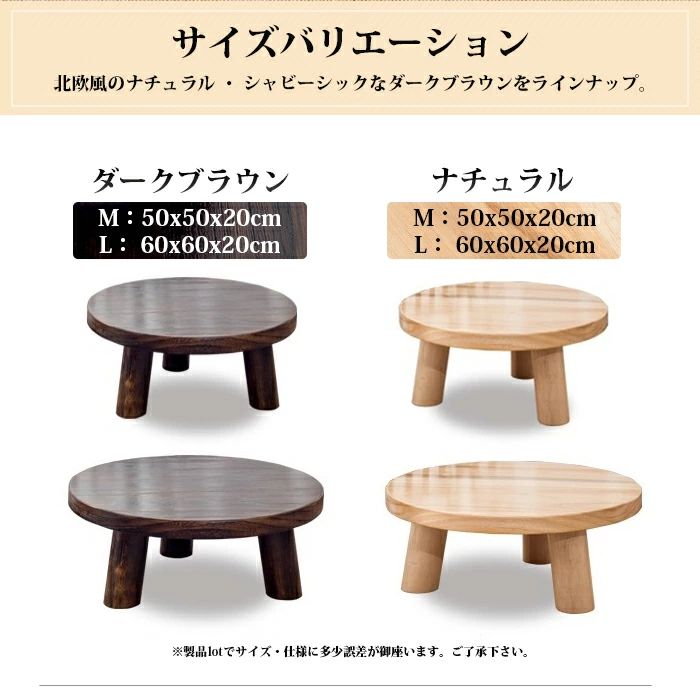【送料無料】天然木製本格ちゃぶ台 3本脚テーブル 天然木製無垢材チャブ台 ちゃぶだい ミニテーブル 小型テーブル 丸型テーブル 円卓 座卓 レトロカラー 和風テーブル 和室テーブル 天然木目 子供部屋 システム畳 ミニちゃぶ台 木製テーブル ダイニングテーブル