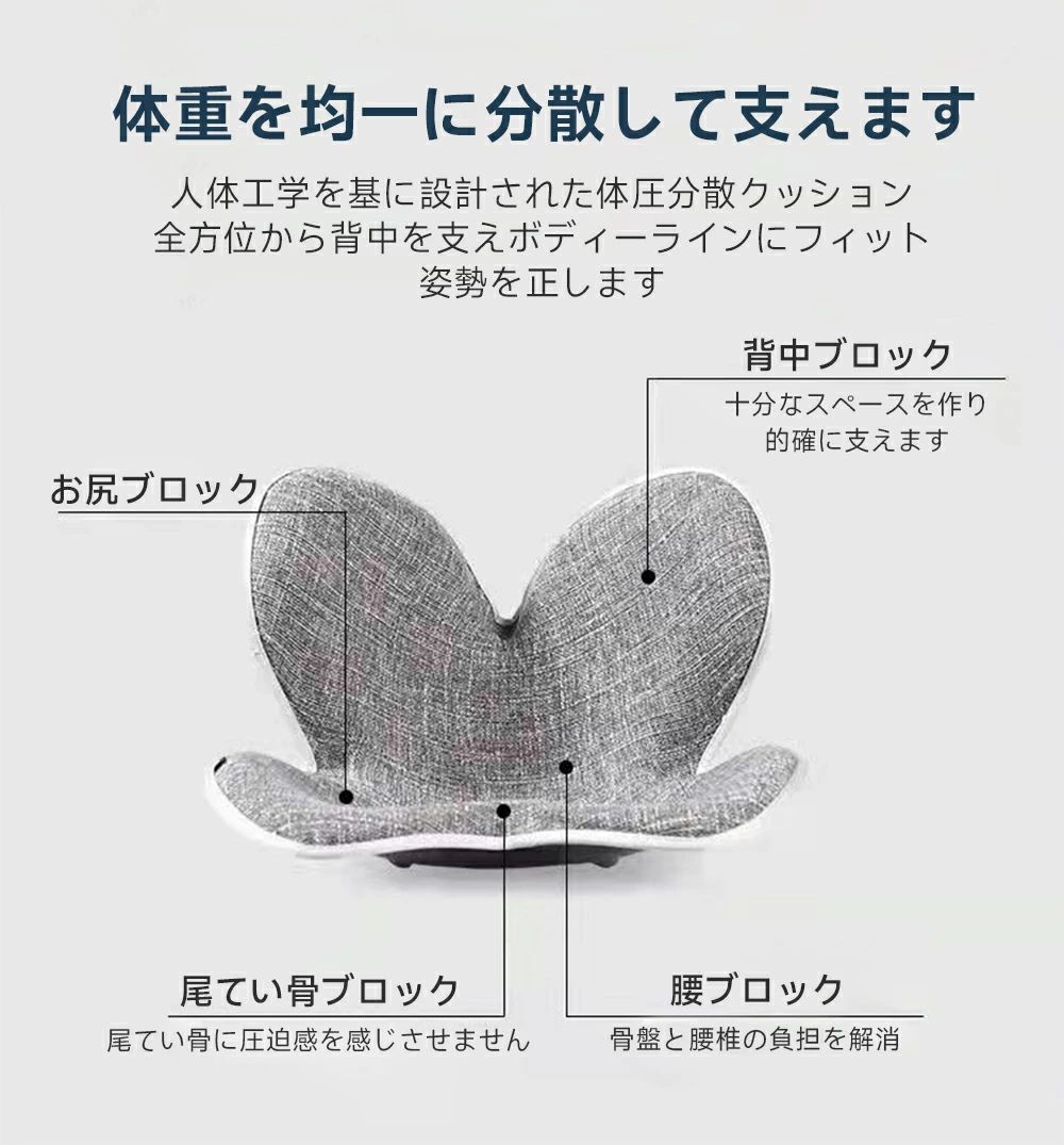 座椅子 座布団 姿勢矯正 椅子クッション 座ぶとん 背あて 腰痛対策 骨盤矯正 シー...